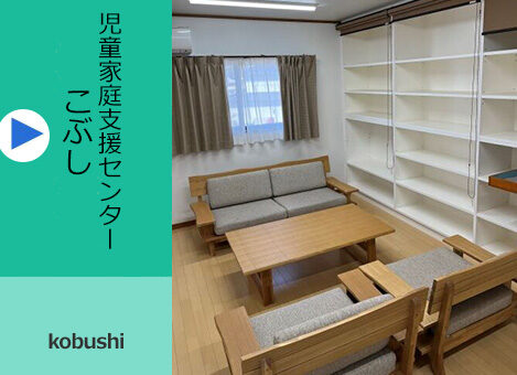 jikasen-kobushi-469×340